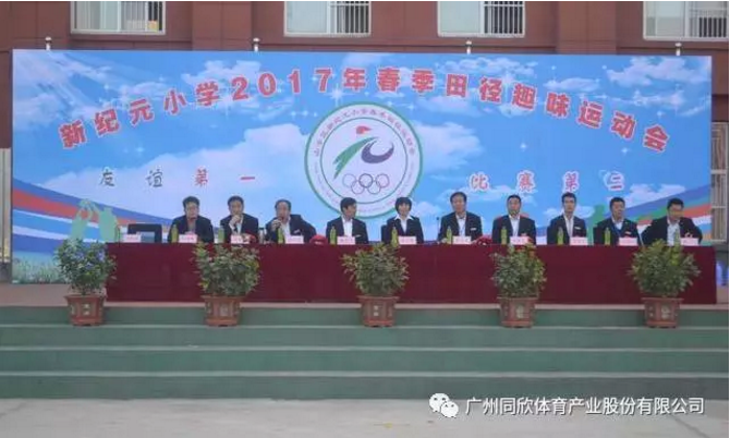 一個操場就是一個樂園