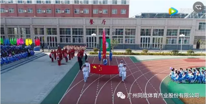 一個操場就是一個樂園